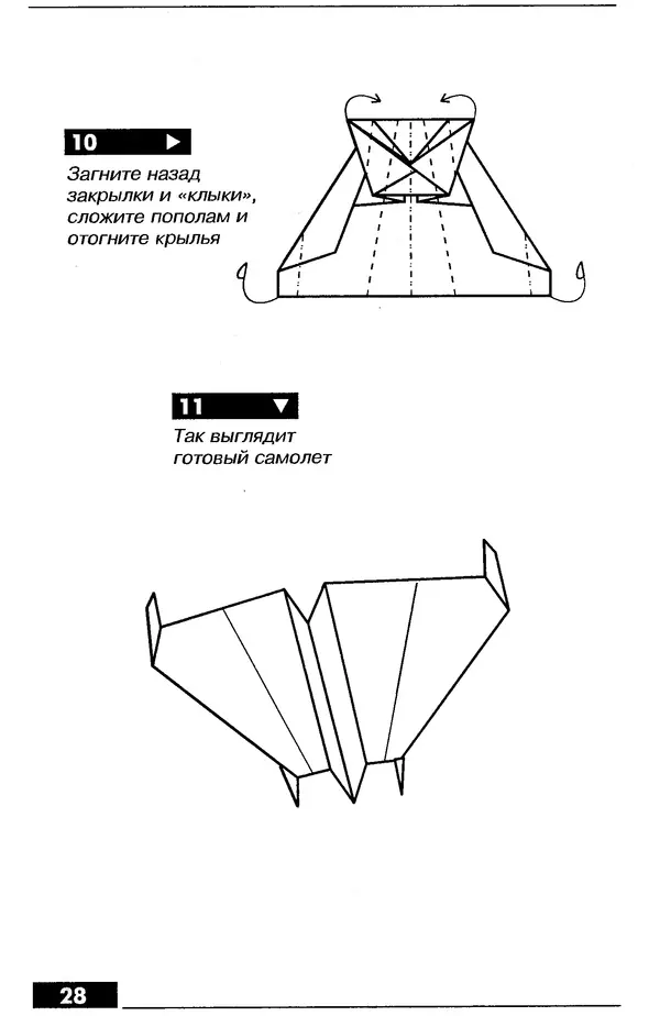 КулЛиб.   Автор неизвестен - Оригами – от простого к сложному. Страница № 29