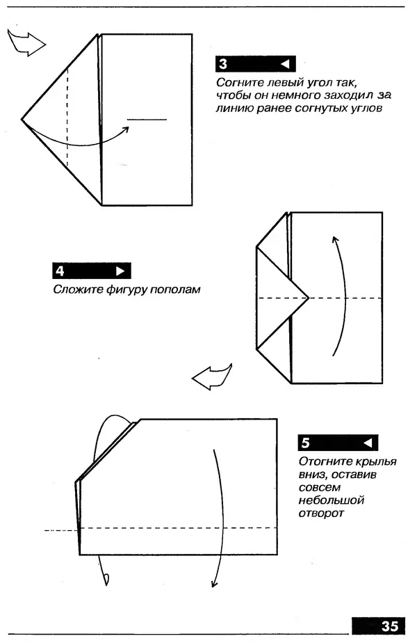 КулЛиб.   Автор неизвестен - Оригами – от простого к сложному. Страница № 36
