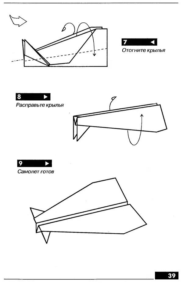 КулЛиб.   Автор неизвестен - Оригами – от простого к сложному. Страница № 40