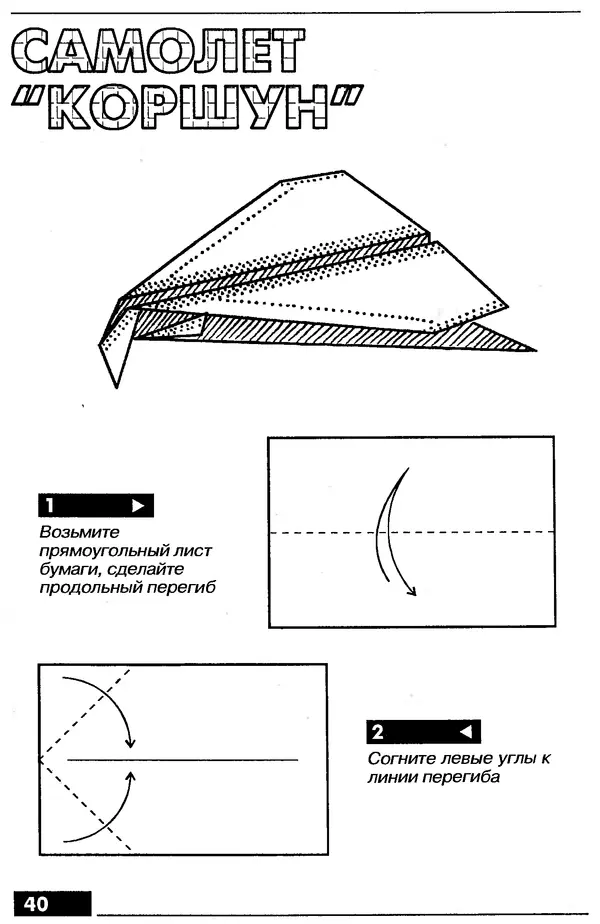 КулЛиб.   Автор неизвестен - Оригами – от простого к сложному. Страница № 41