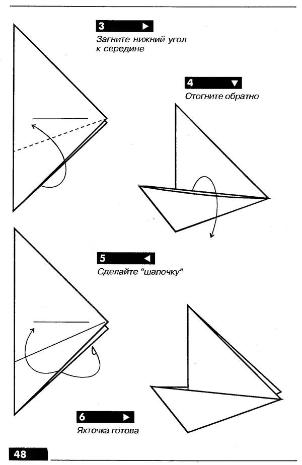 КулЛиб.   Автор неизвестен - Оригами – от простого к сложному. Страница № 49