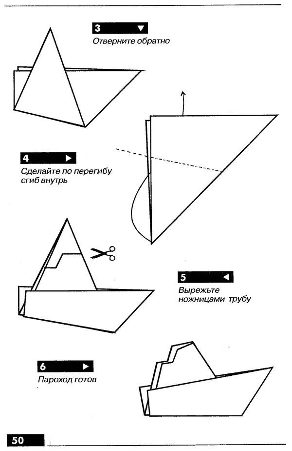 КулЛиб.   Автор неизвестен - Оригами – от простого к сложному. Страница № 51