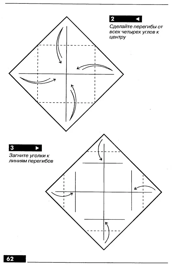КулЛиб.   Автор неизвестен - Оригами – от простого к сложному. Страница № 63