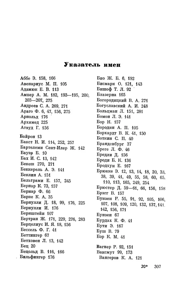 КулЛиб. Ушер Иойнович Франкфурт - Гельмгольц (1821-1894). Страница № 309