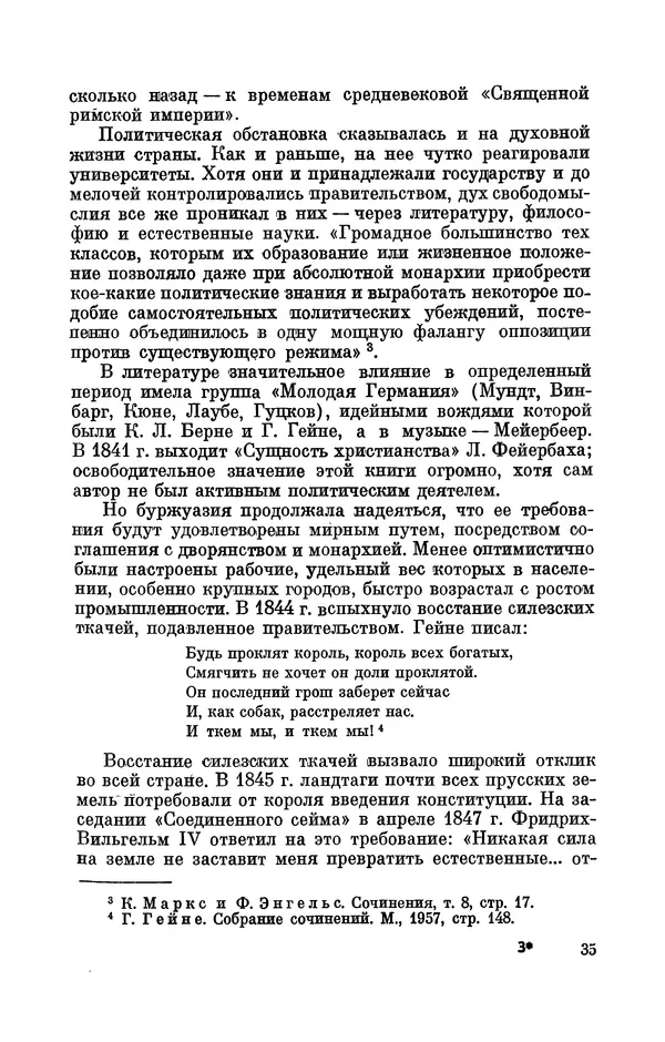 КулЛиб. Ушер Иойнович Франкфурт - Гельмгольц (1821-1894). Страница № 37