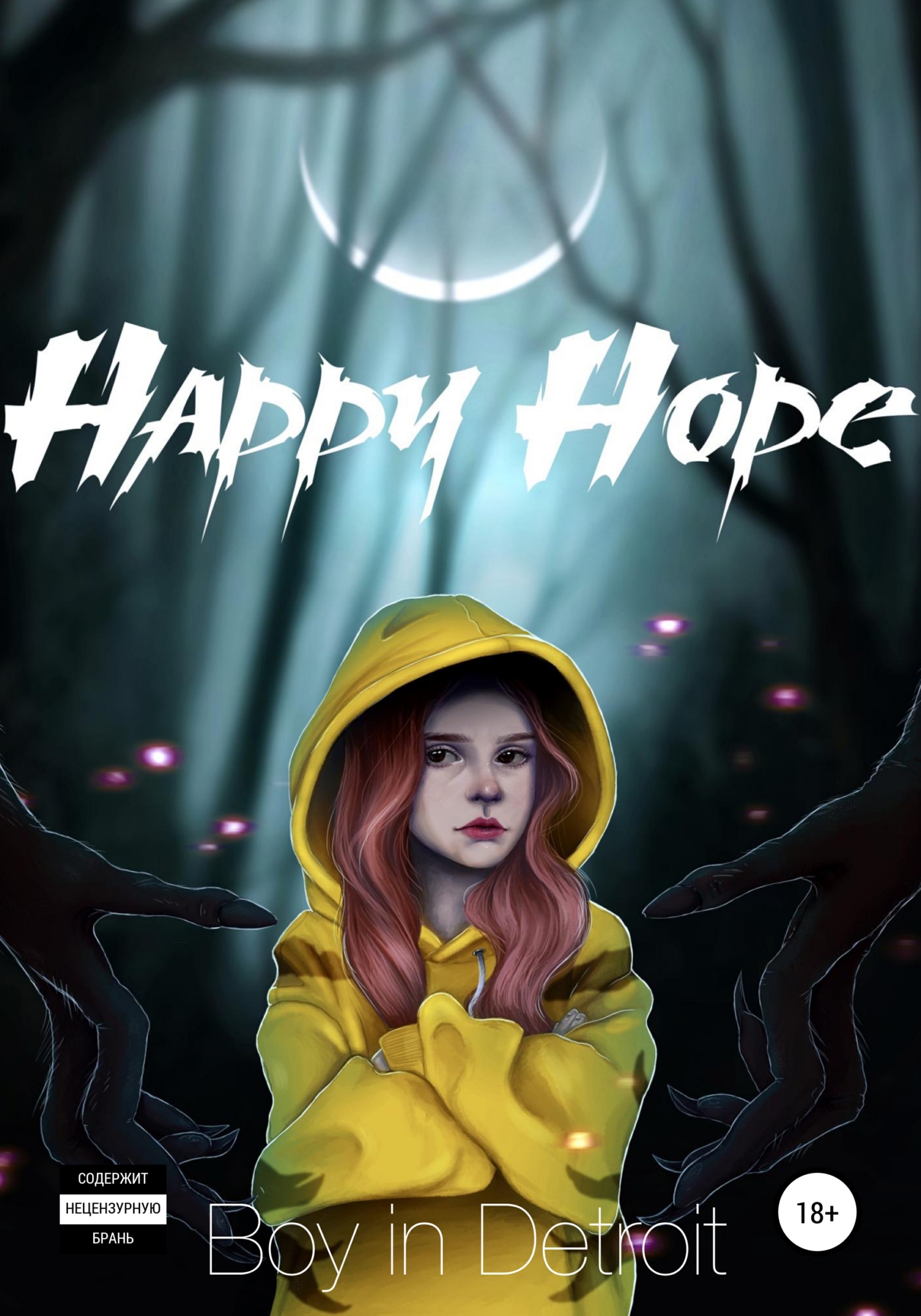 Happy Hope (fb2)