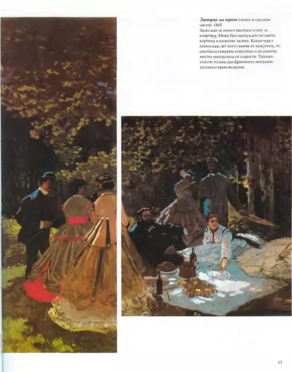 КулЛиб. Кристоф  Хейнрих - Клод Моне (1840-1926). Страница № 14