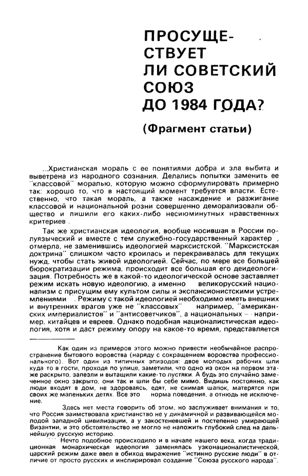 КулЛиб. Фазиль Абдулович Искандер - Детектив и политика 1990 №2(6). Страница № 340