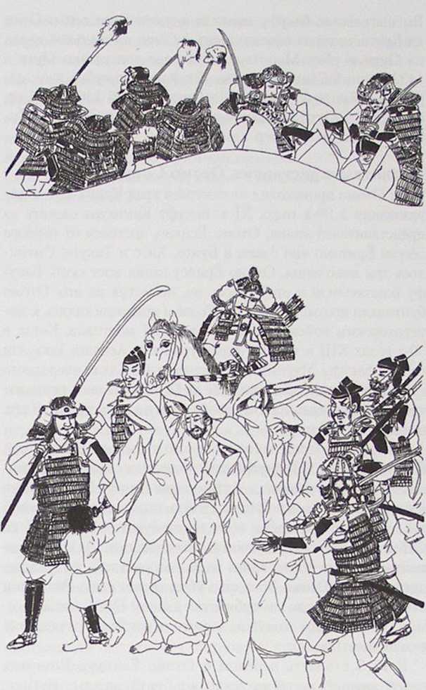 Самураи. Иллюстрированная история. Мицуо Курэ. Иллюстрация 243