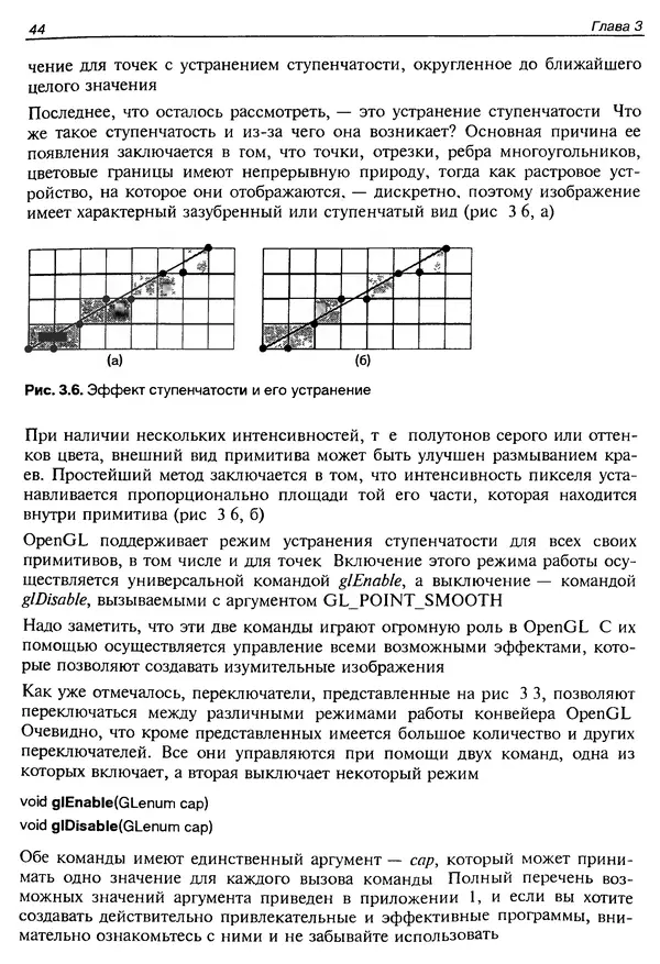 КулЛиб. Ю.  Тихомиров - Программирование трехмерной графики (OpenGL). Страница № 46