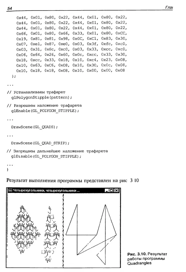 КулЛиб. Ю.  Тихомиров - Программирование трехмерной графики (OpenGL). Страница № 56