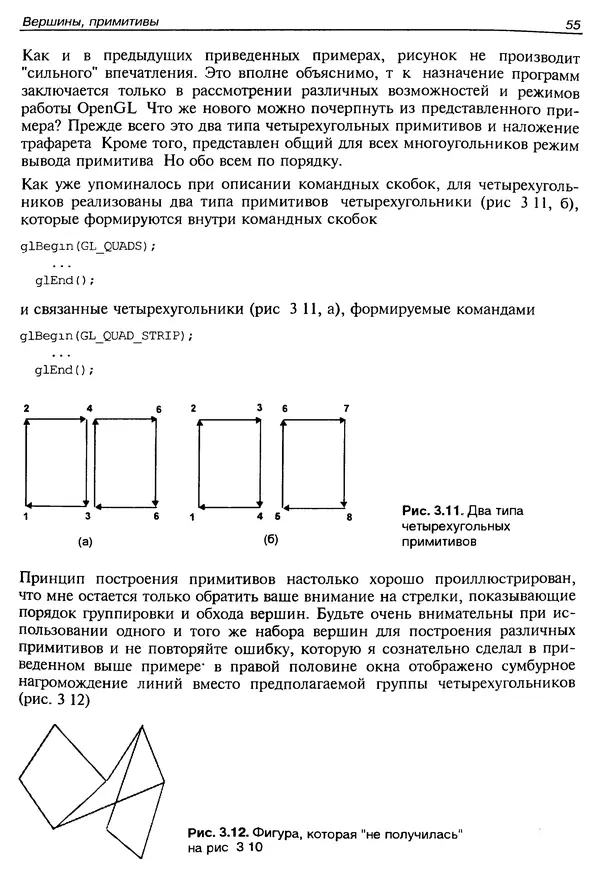 КулЛиб. Ю.  Тихомиров - Программирование трехмерной графики (OpenGL). Страница № 57