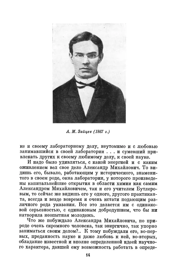 КулЛиб. Павел Исаакович Старосельский - Егор Егорович Вагнер (1849—1903). Страница № 14