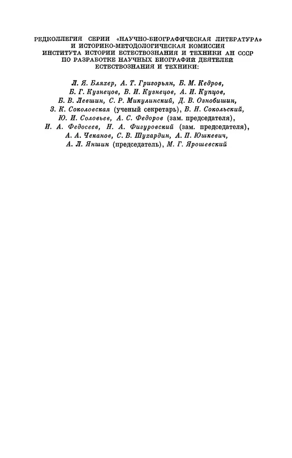 КулЛиб. Павел Исаакович Старосельский - Егор Егорович Вагнер (1849—1903). Страница № 2