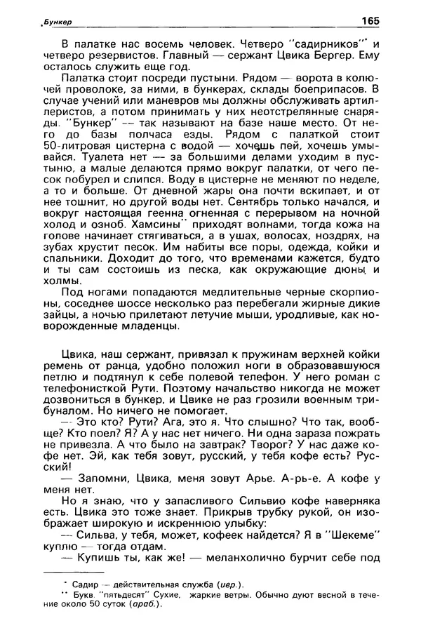 КулЛиб. Борис Антонович Руденко - Детектив и политика 1990 №4(8). Страница № 167