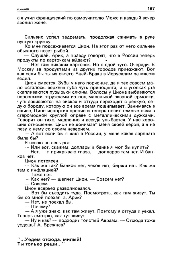КулЛиб. Борис Антонович Руденко - Детектив и политика 1990 №4(8). Страница № 169