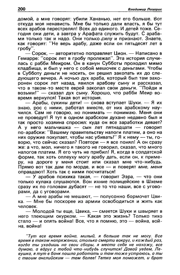 КулЛиб. Борис Антонович Руденко - Детектив и политика 1990 №4(8). Страница № 202