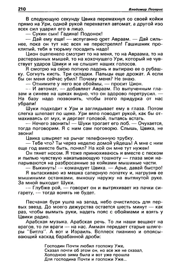 КулЛиб. Борис Антонович Руденко - Детектив и политика 1990 №4(8). Страница № 212