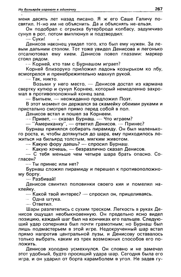 КулЛиб. Борис Антонович Руденко - Детектив и политика 1990 №4(8). Страница № 269