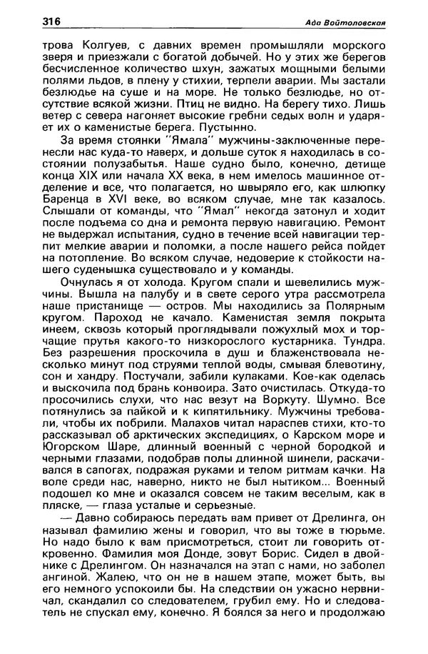 КулЛиб. Борис Антонович Руденко - Детектив и политика 1990 №4(8). Страница № 318