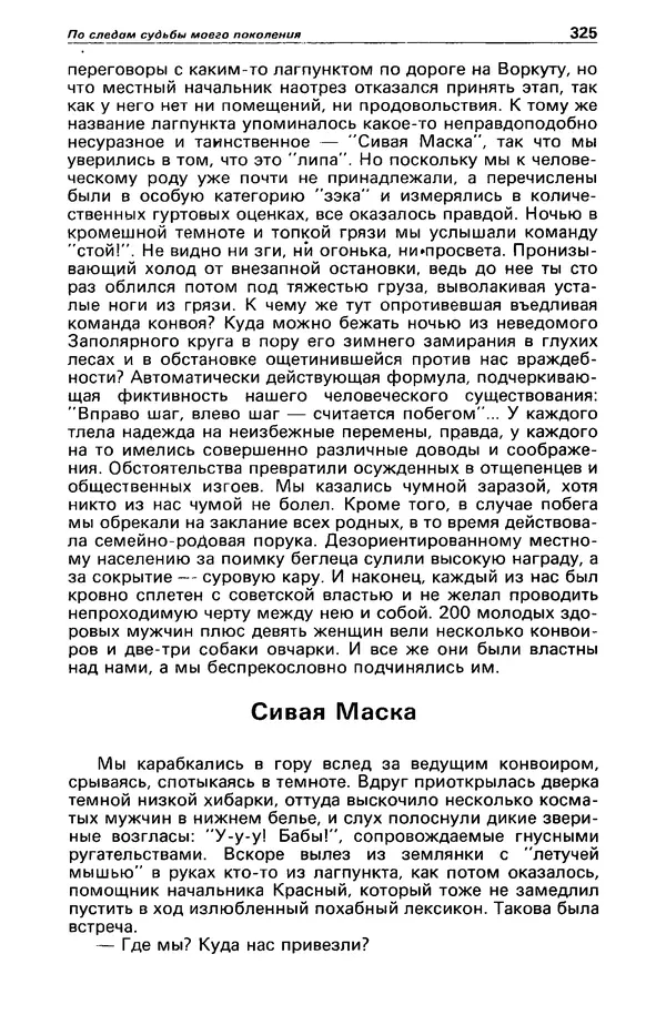 КулЛиб. Борис Антонович Руденко - Детектив и политика 1990 №4(8). Страница № 327