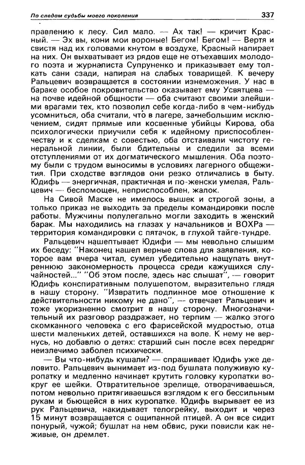 КулЛиб. Борис Антонович Руденко - Детектив и политика 1990 №4(8). Страница № 339