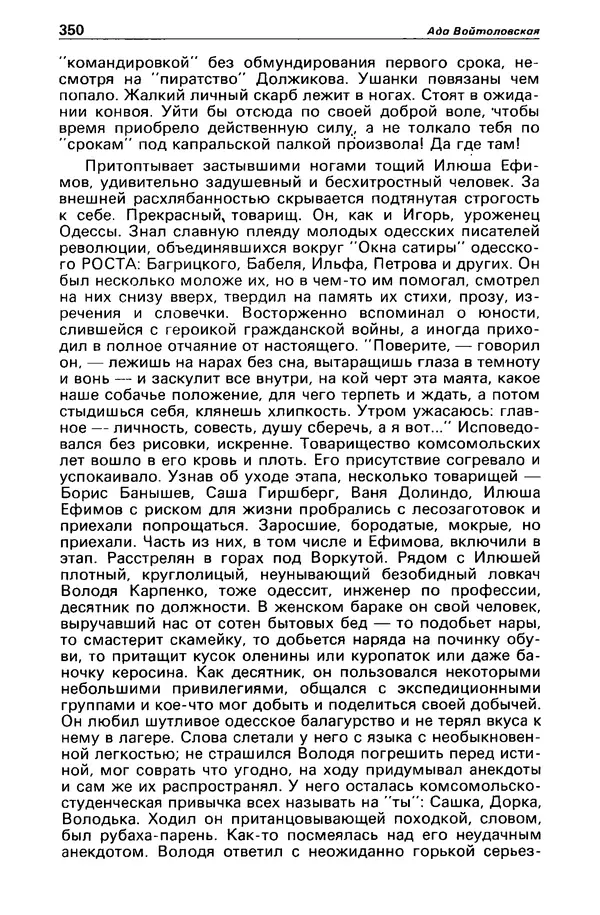 КулЛиб. Борис Антонович Руденко - Детектив и политика 1990 №4(8). Страница № 352