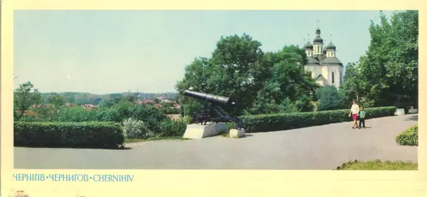 КулЛиб.   Набор открыток - Чернигов 1973. Страница № 22