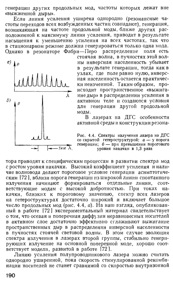 КулЛиб. М. М. Бутусов - Волоконная оптика и приборостроение. Страница № 189