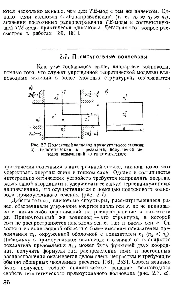 КулЛиб. М. М. Бутусов - Волоконная оптика и приборостроение. Страница № 35