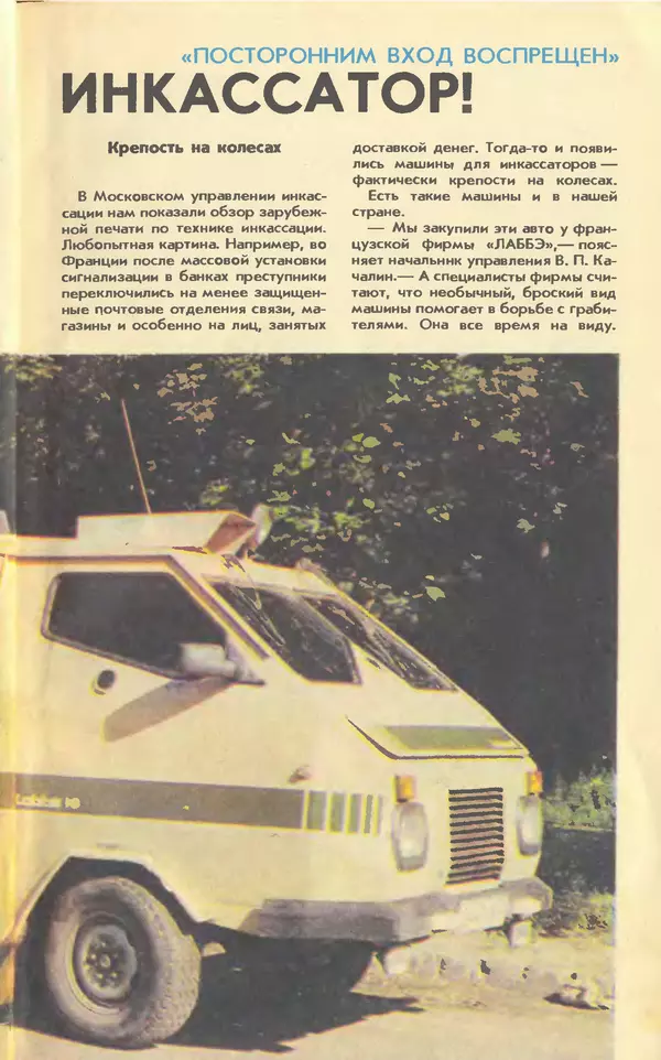 КулЛиб.   Журнал «Юный техник» - Юный техник, 1990 №10. Страница № 5