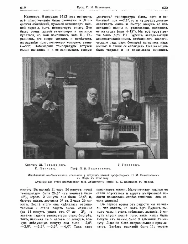 КулЛиб.   журнал Природа - Природа 1912 №05. Страница № 16