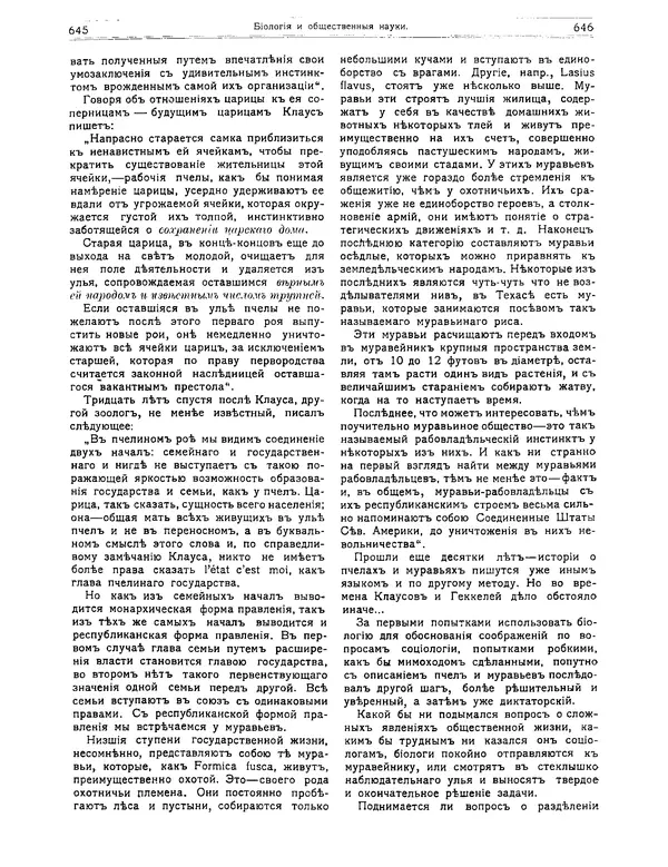 КулЛиб.   журнал Природа - Природа 1912 №05. Страница № 29