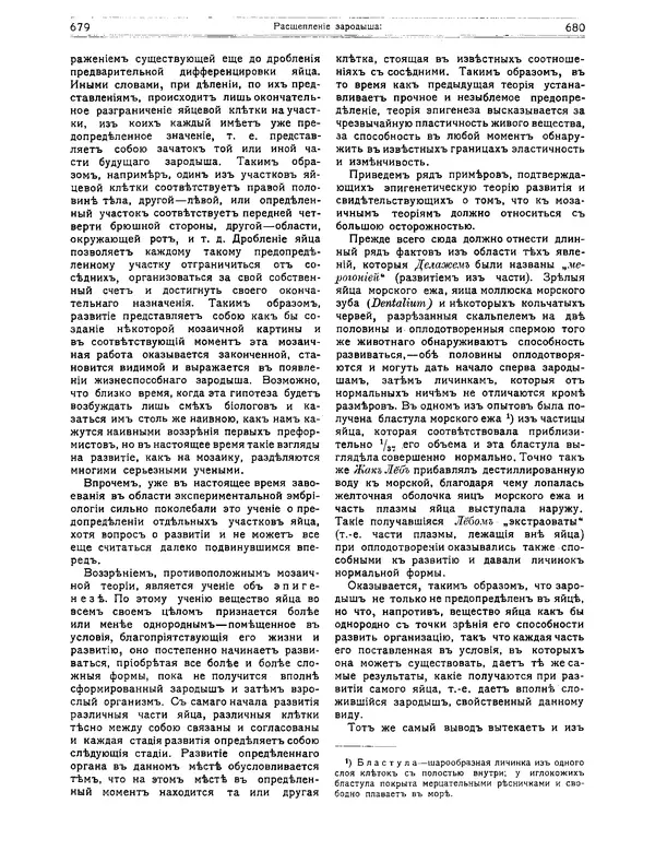 КулЛиб.   журнал Природа - Природа 1912 №05. Страница № 46