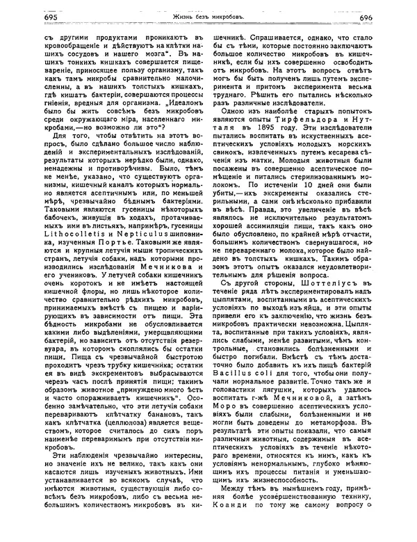 КулЛиб.   журнал Природа - Природа 1912 №05. Страница № 54