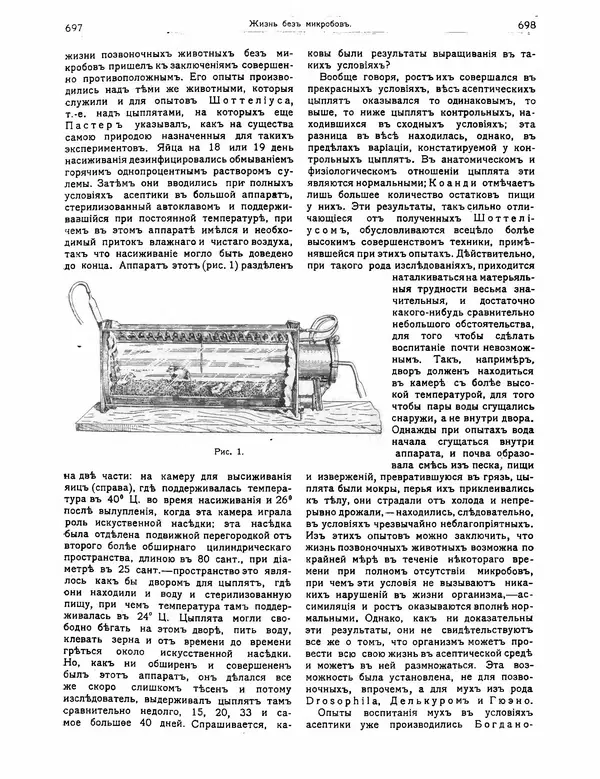 КулЛиб.   журнал Природа - Природа 1912 №05. Страница № 55