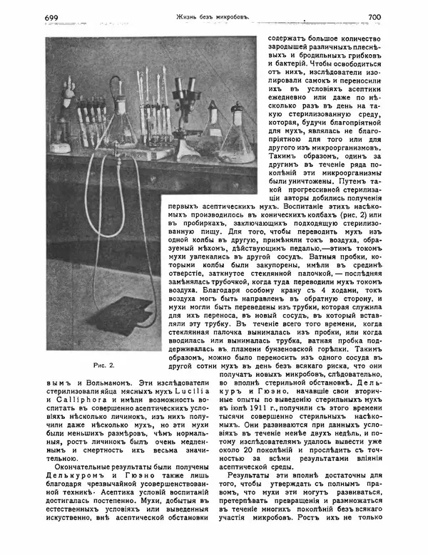 КулЛиб.   журнал Природа - Природа 1912 №05. Страница № 56