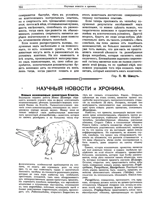 КулЛиб.   журнал Природа - Природа 1912 №05. Страница № 57