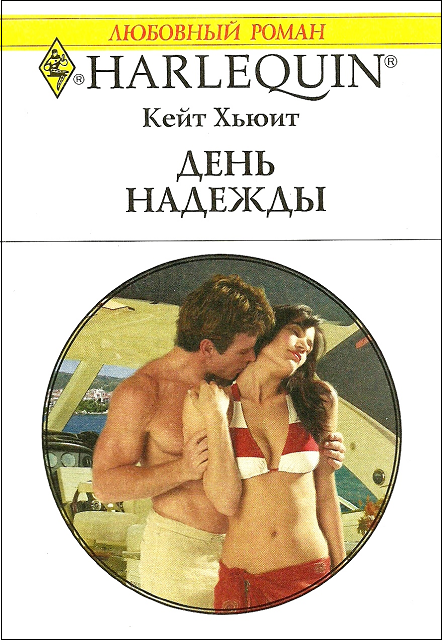 Читать романы про греческих. Любовные романы про греческих магнатов. Короткие любовные романы. Читать короткие романы.