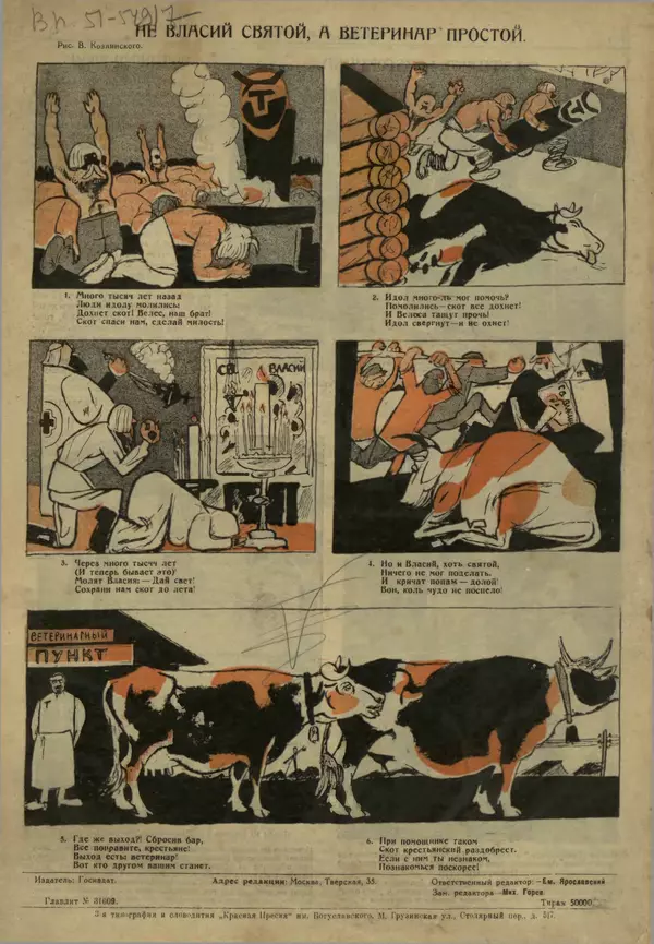 КулЛиб.   журнал Безбожник - Безбожник 1925 №1. Страница № 15
