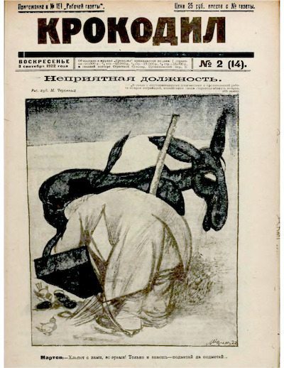 Крокодил 1922 № 02 (djvu)