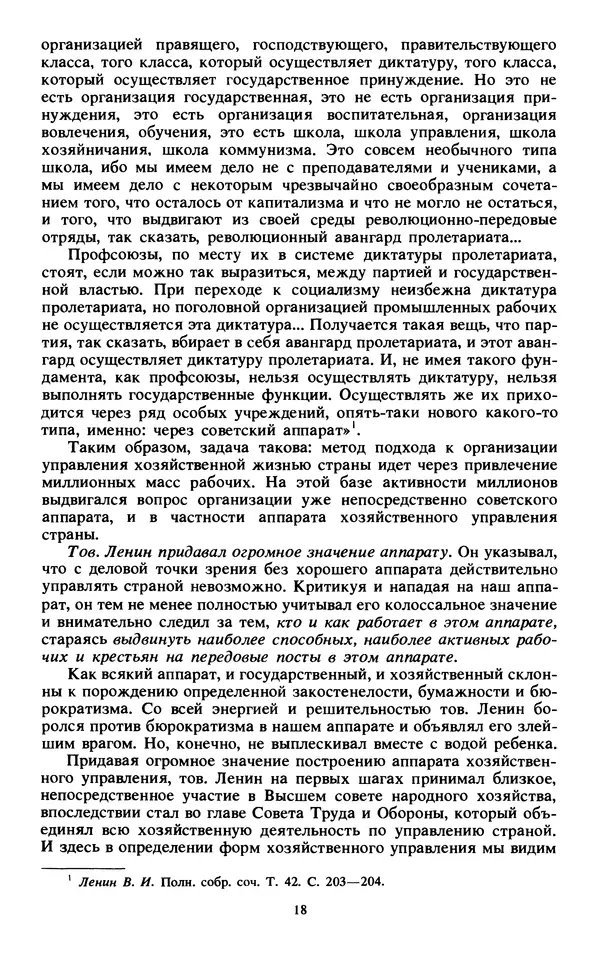 КулЛиб.   Сборник - Воспоминания о  Ленине В 10 т., т.7 (1921-1922 г.). Страница № 20