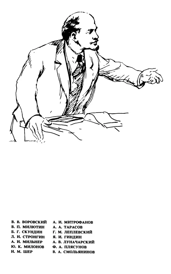 КулЛиб.   Сборник - Воспоминания о  Ленине В 10 т., т.7 (1921-1922 г.). Страница № 9