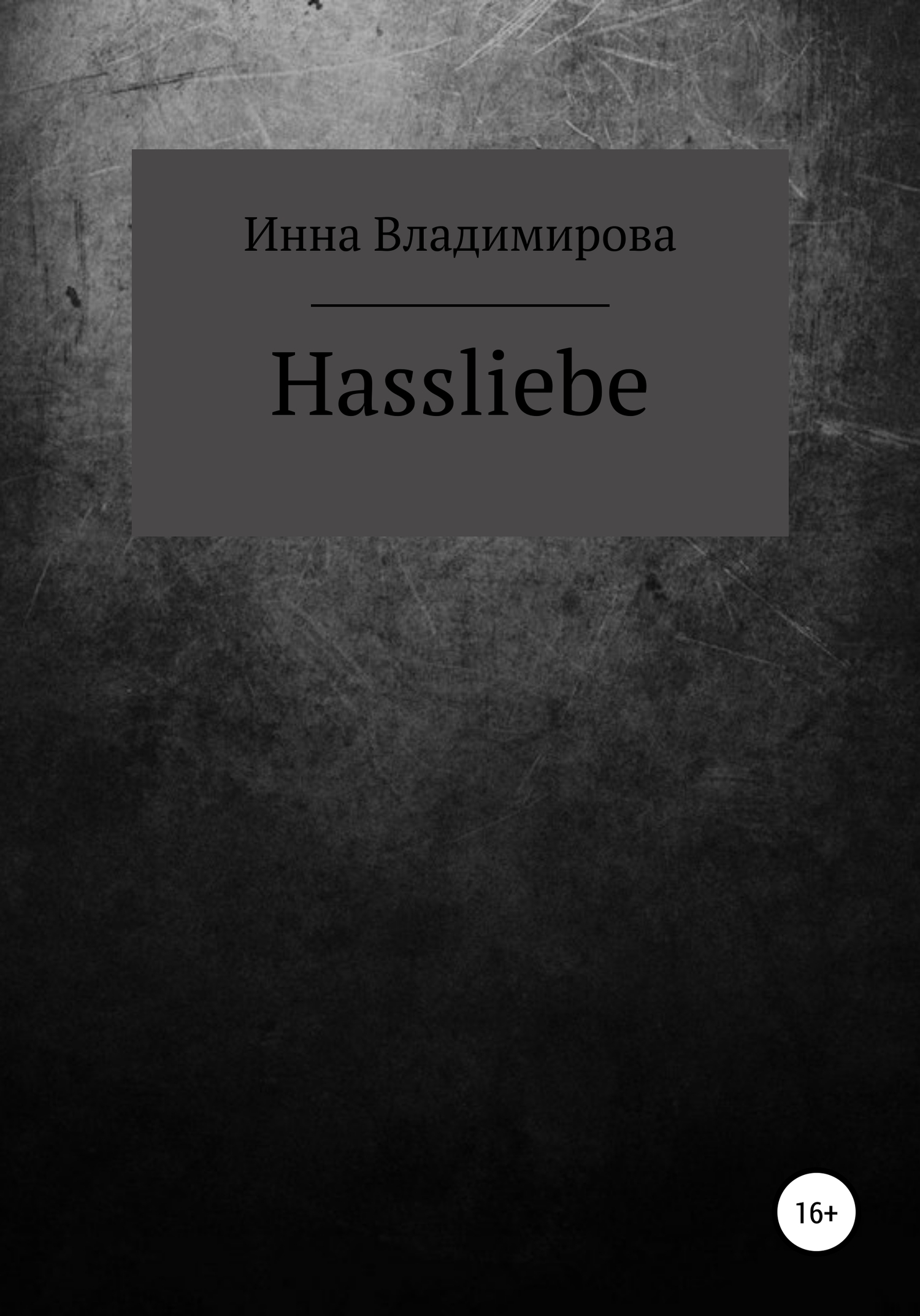 Hassliebe (fb2)
