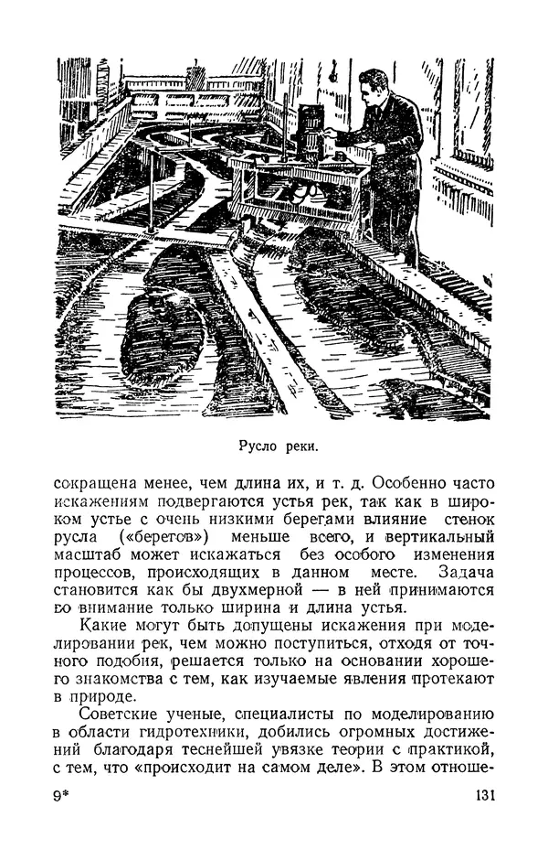 КулЛиб. Александр Иванович Морозов - Тайны моделей. Страница № 132
