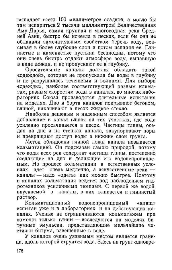 КулЛиб. Александр Иванович Морозов - Тайны моделей. Страница № 179
