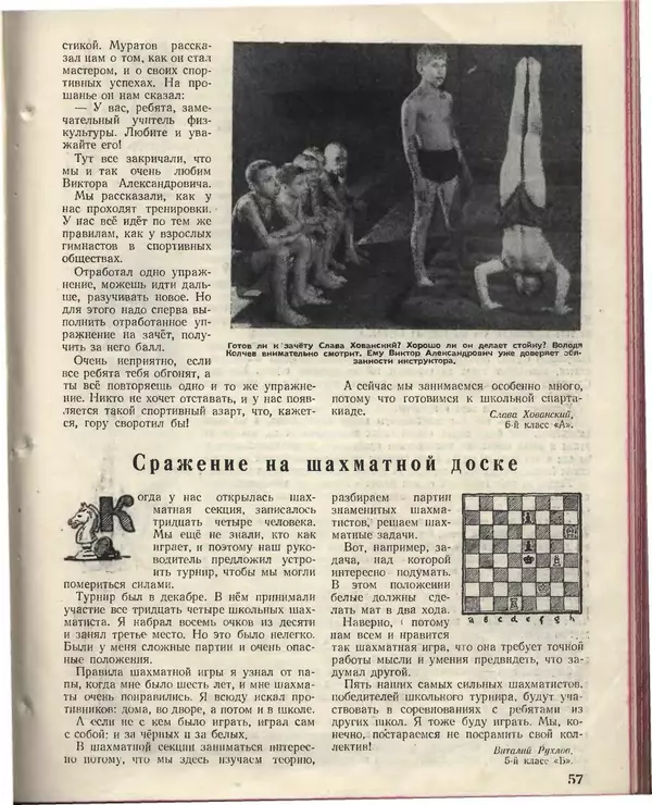 КулЛиб.   Журнал «Пионер» - Пионер, 1955 № 02. Страница № 63