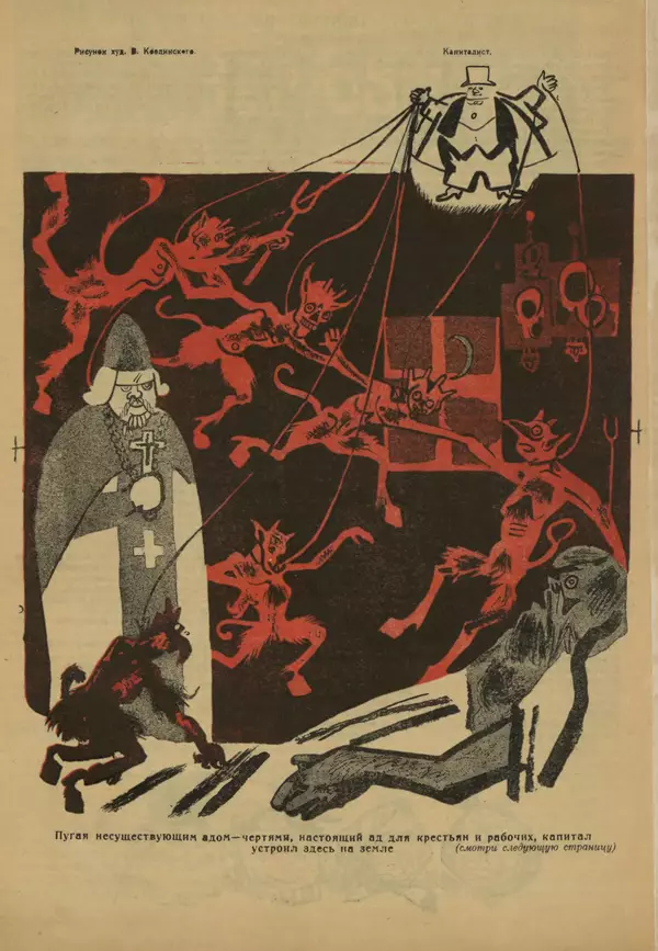 КулЛиб.   журнал Безбожник - Безбожник 1925 №2. Страница № 4