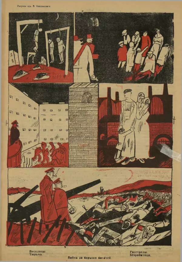 КулЛиб.   журнал Безбожник - Безбожник 1925 №2. Страница № 5