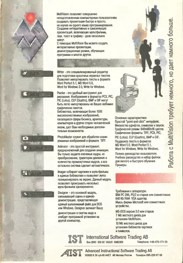 КулЛиб.   журнал «Информатика и образование» - Информатика и образование 1994 №01. Страница № 131